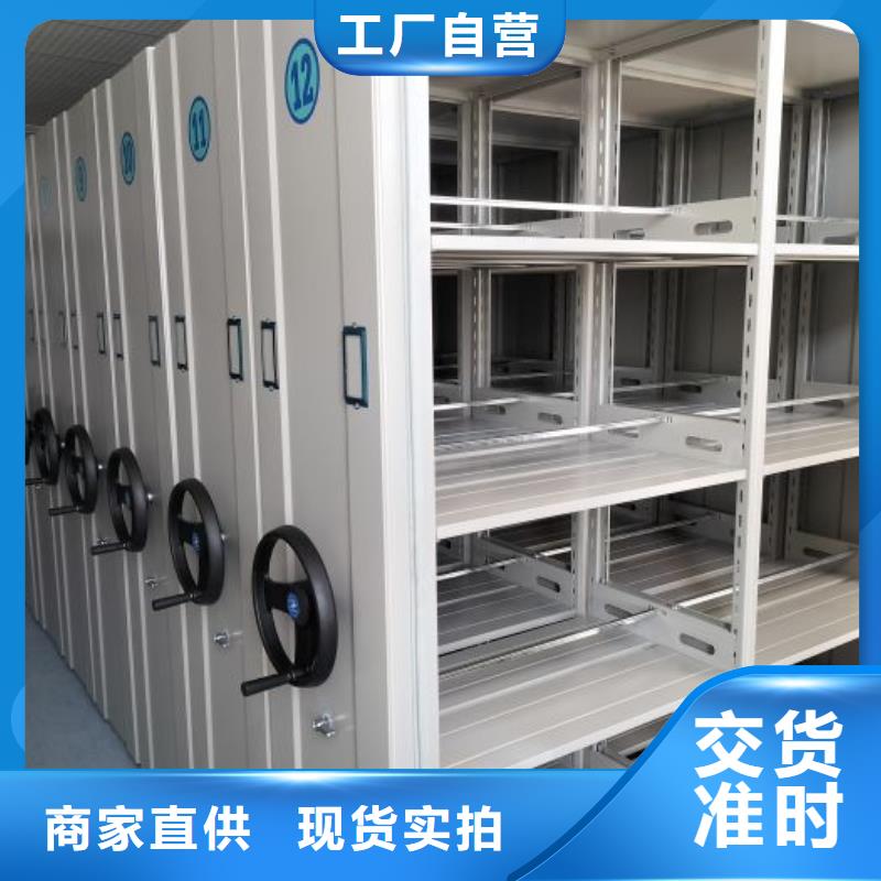 :综合档案管理密集柜厂家批发