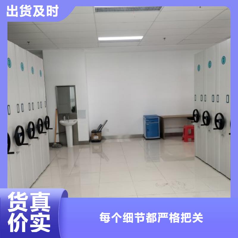 综合档案管理密集柜厂家可开票