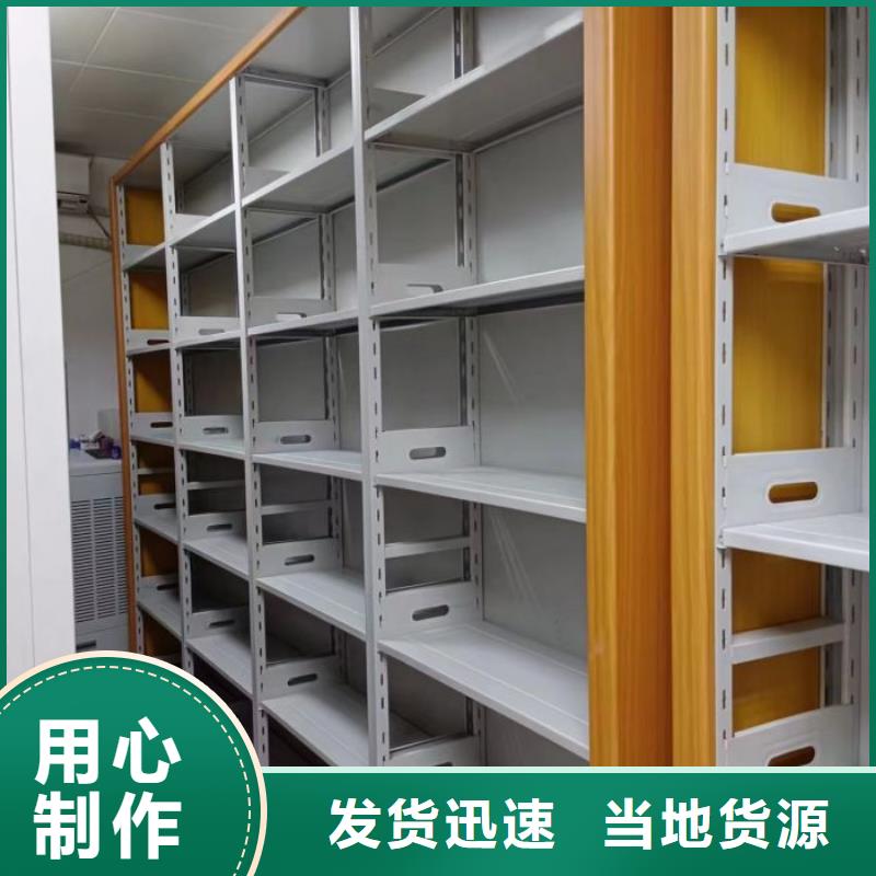资料室密集柜源头直供厂家