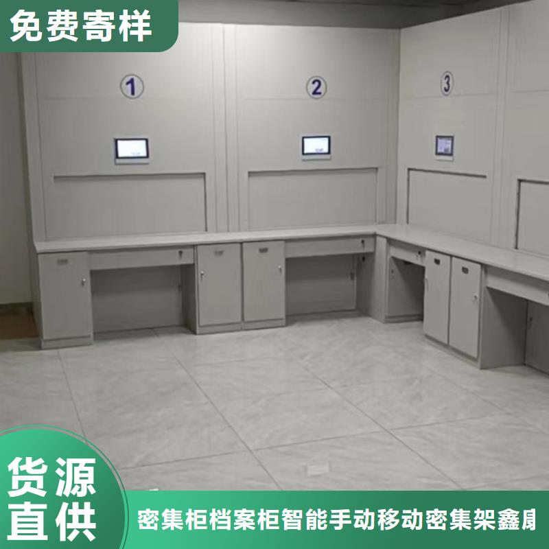 厂家加工【鑫康】密集型档案移动柜