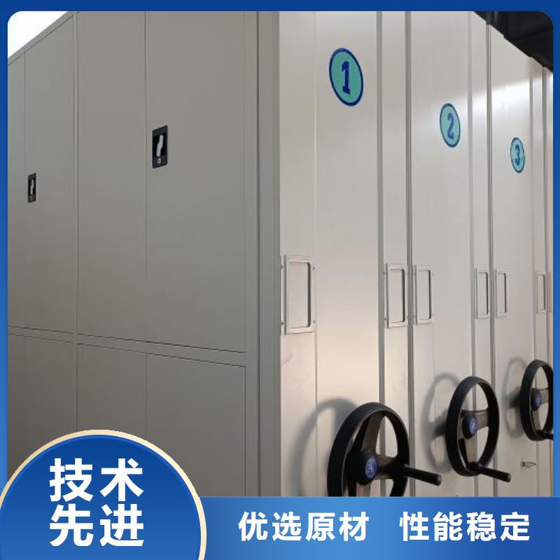 #综合档案管理密集柜#价格优惠