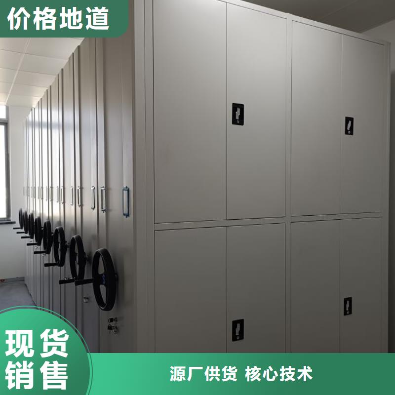 综合档案管理密集柜厂家可开票
