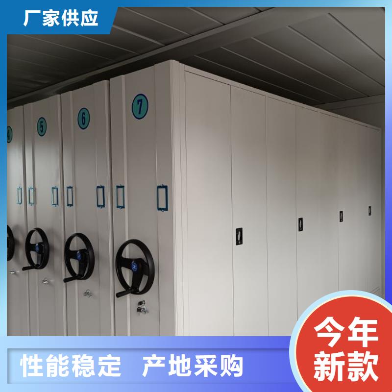 综合档案管理密集柜厂家可开票