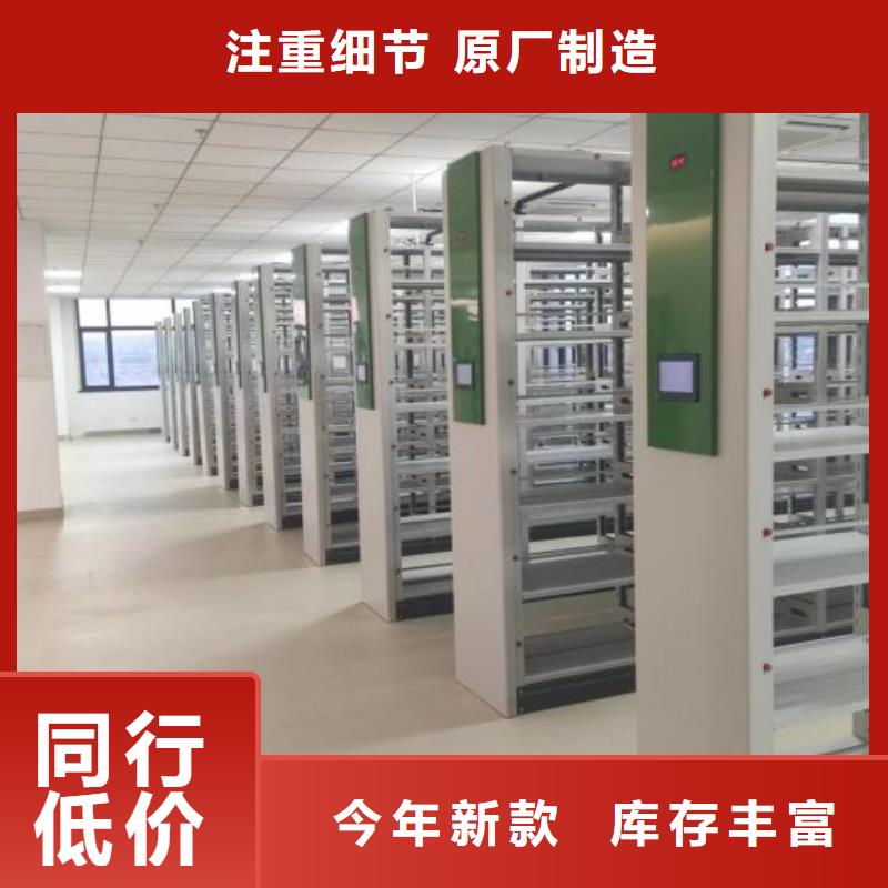 档案保管密集柜可靠满意