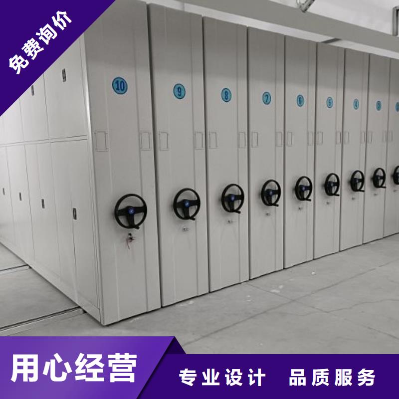 #综合档案管理密集柜#价格优惠