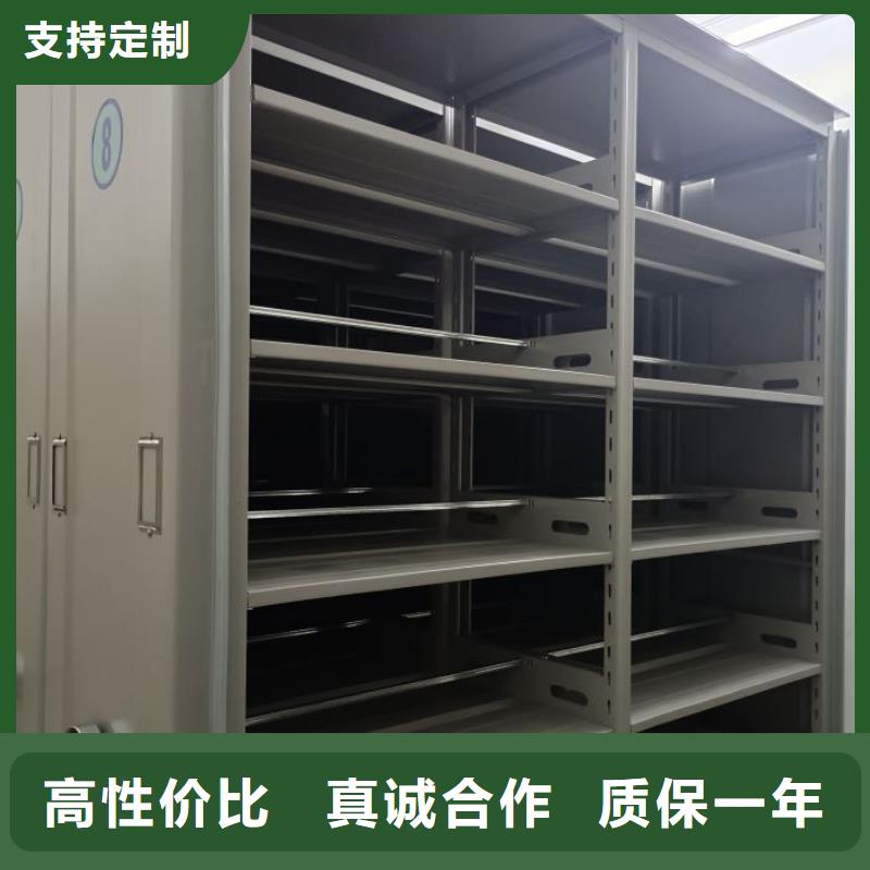 #综合档案管理密集柜#价格优惠