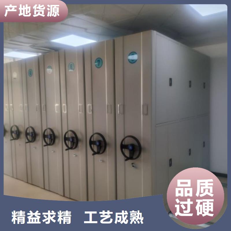 #综合档案管理密集柜#价格优惠