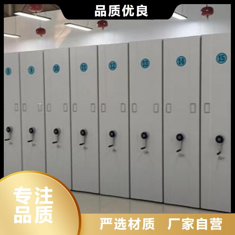 综合档案管理密集柜厂家可开票