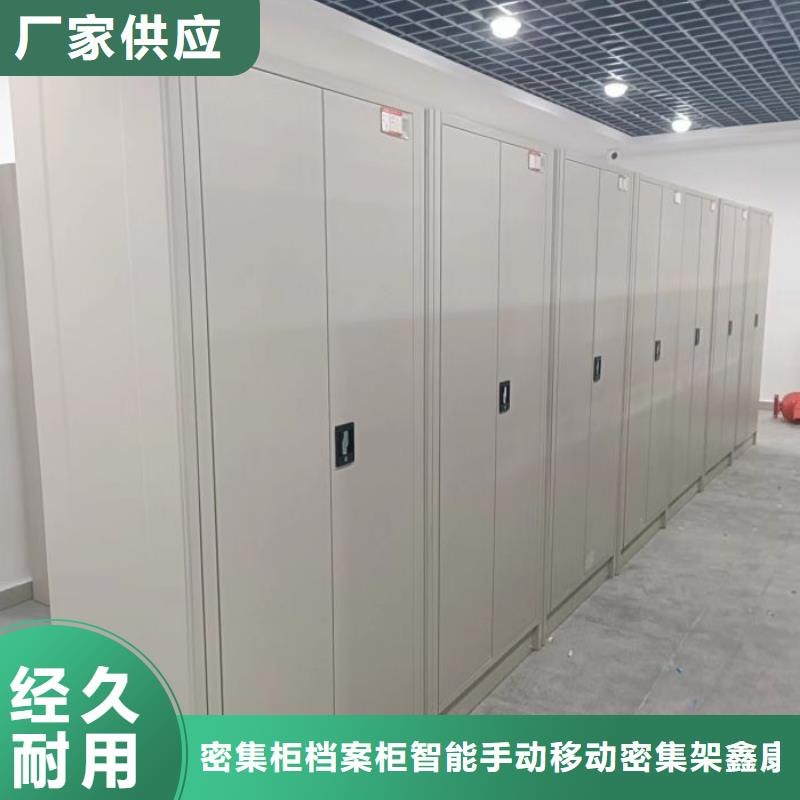 服务放心【鑫康】库房活动密集柜