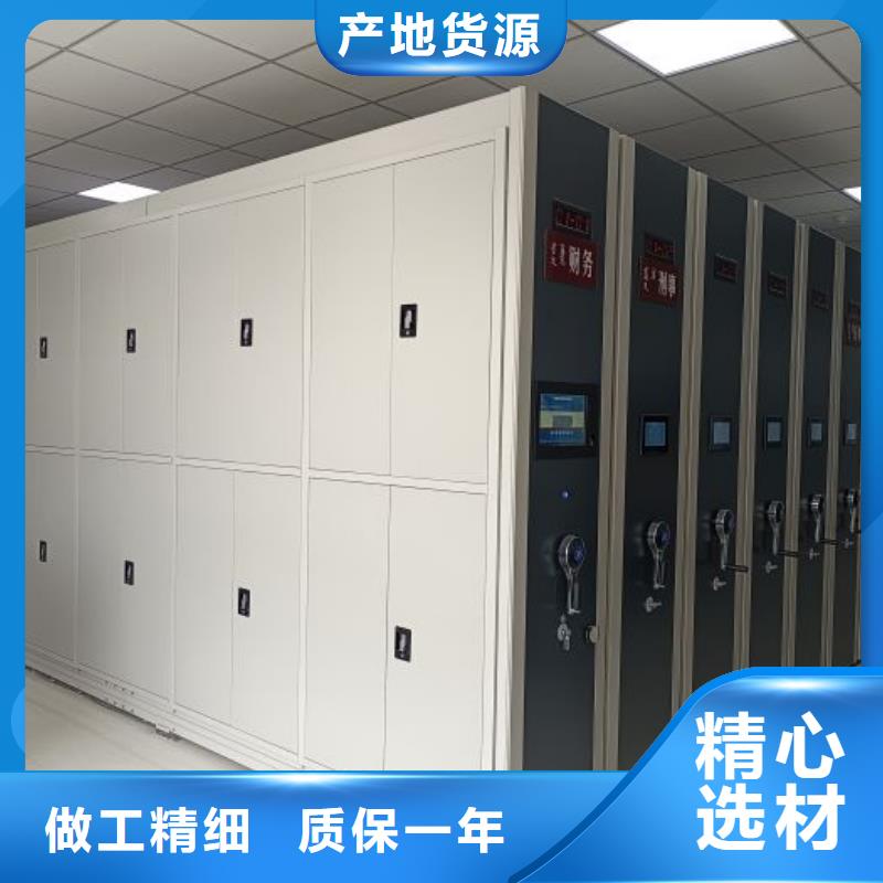 综合档案管理密集柜厂家可开票