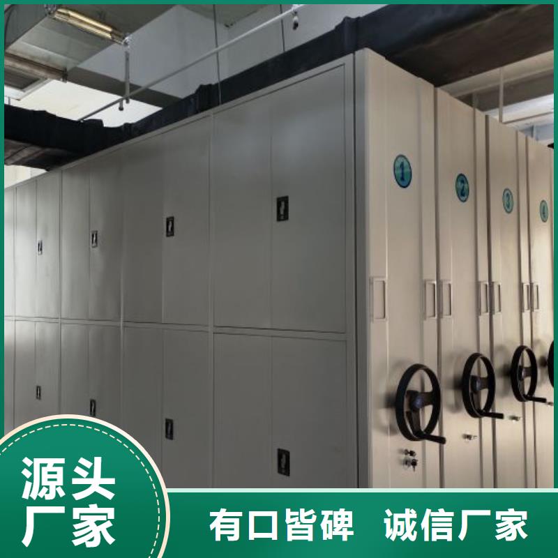 综合档案管理密集柜厂家可开票