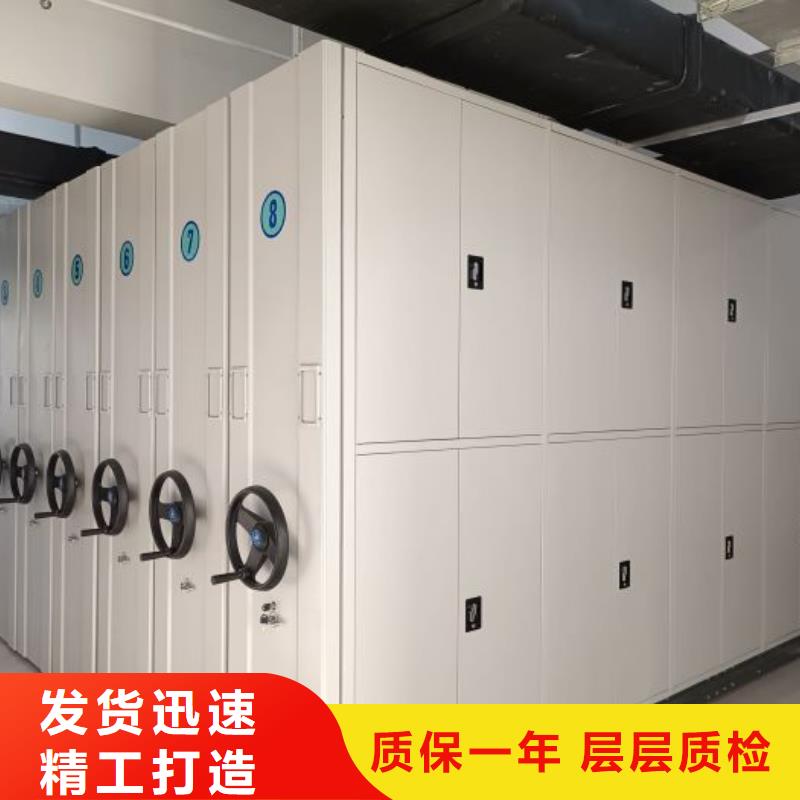 #综合档案管理密集柜#价格优惠