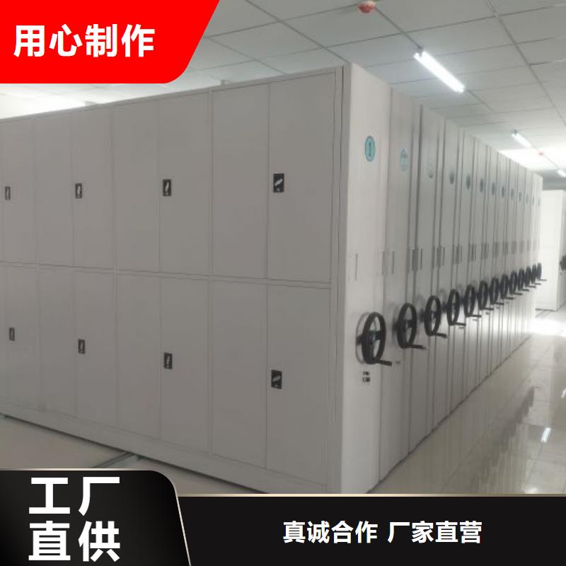 #综合档案管理密集柜#价格优惠