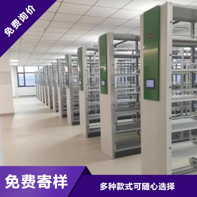 技术服务【鑫康】档案管理密集架