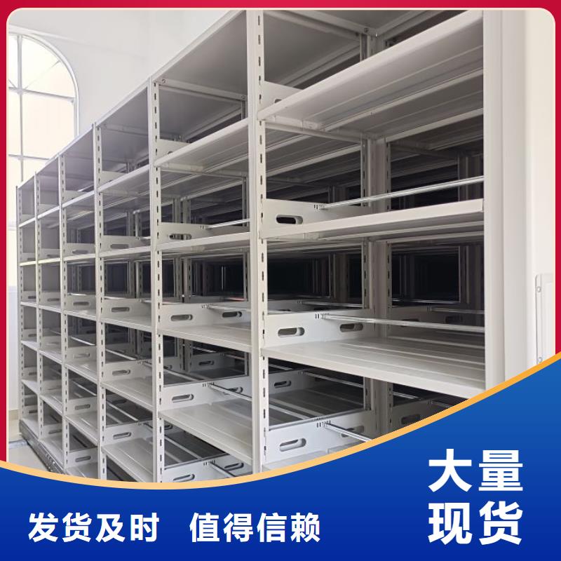 普通密集架厂家直销-诚信经营