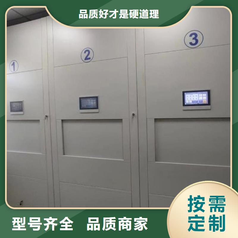 网上销售【鑫康】资料室密集柜
