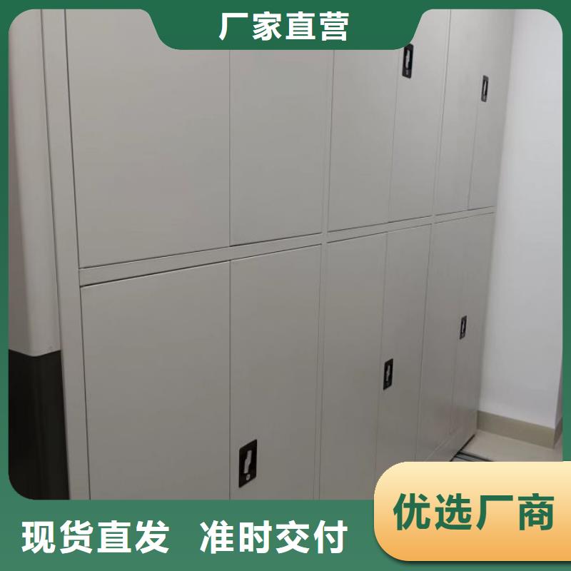 移动密集文件柜厂家信誉好