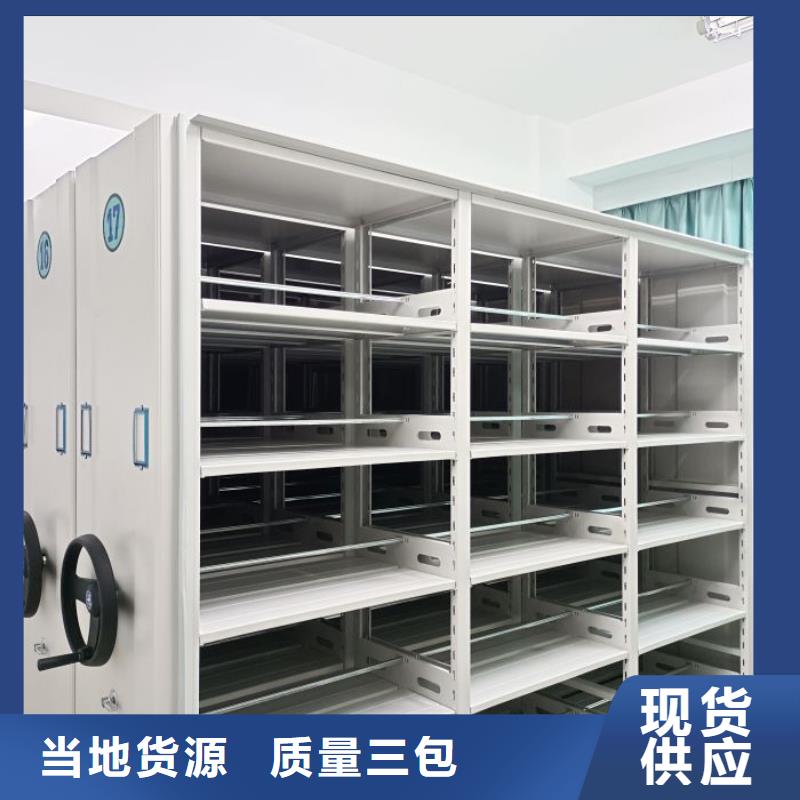 专业销售财会凭证密集架-保量