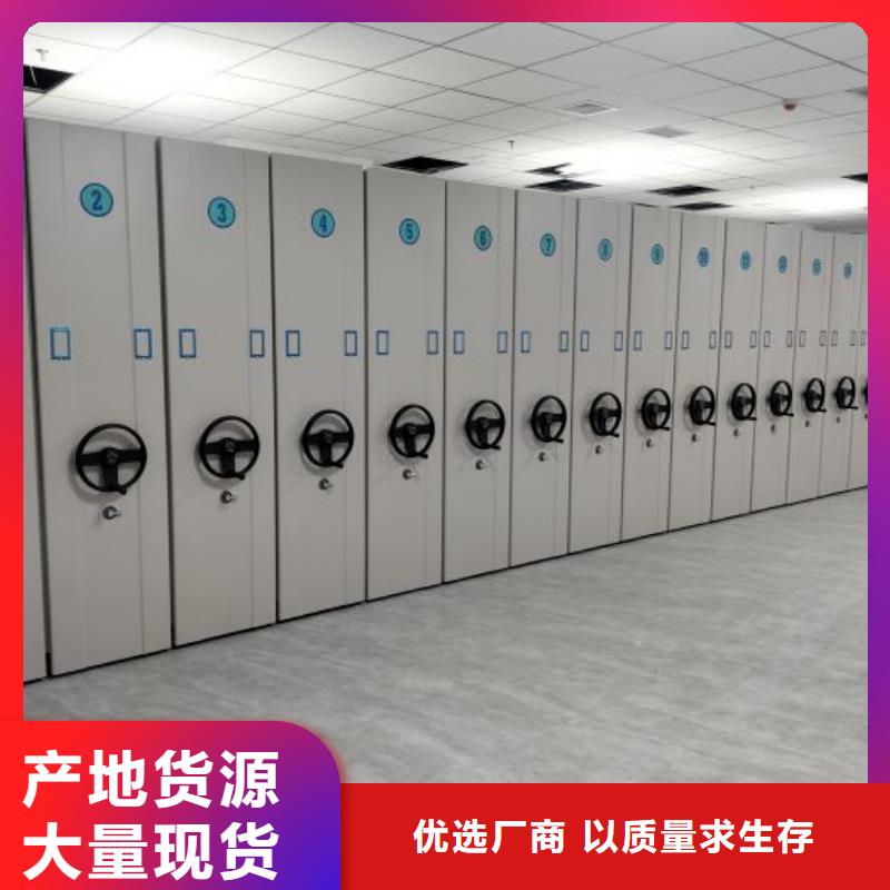 移动密集文件柜厂家信誉好