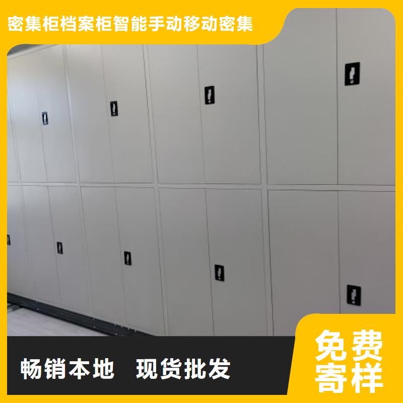 移动密集文件柜厂家信誉好