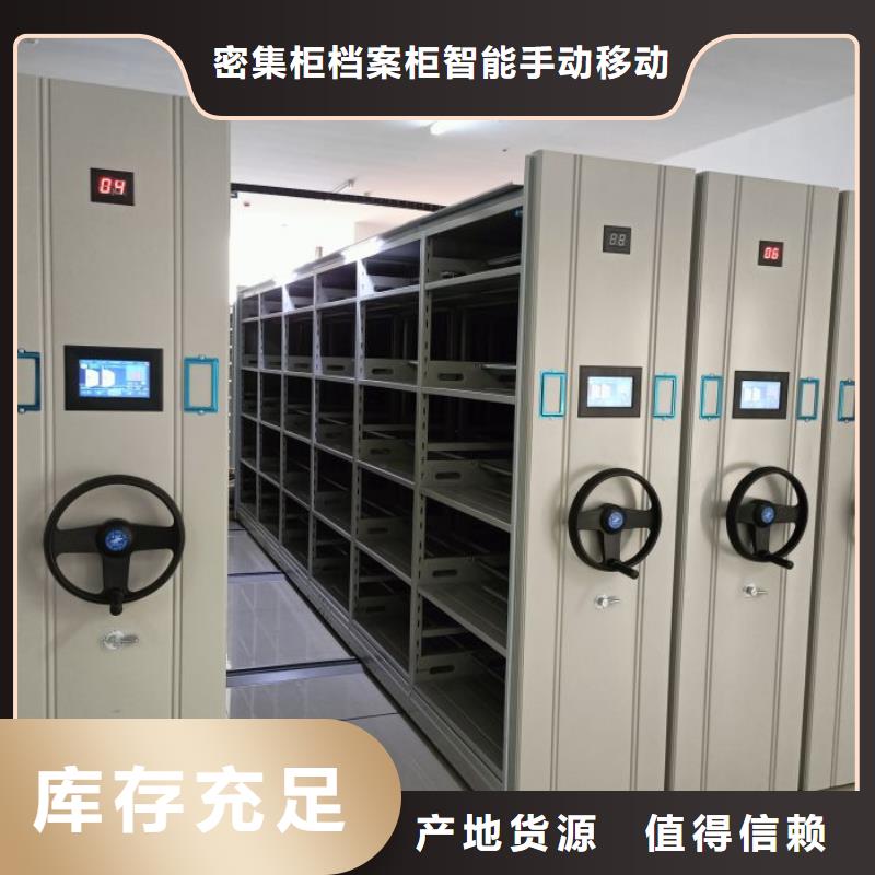 咨询服务【鑫康】挂网式密集架