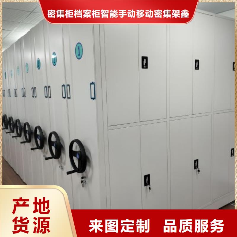 移动型密集架大规模厂家