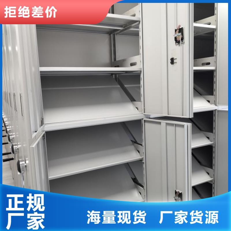密闭式密集架厂家直接报价