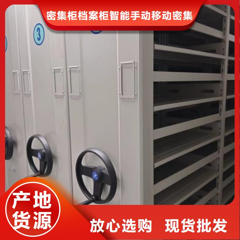 随时验厂##密集手摇移动书架##实力保障