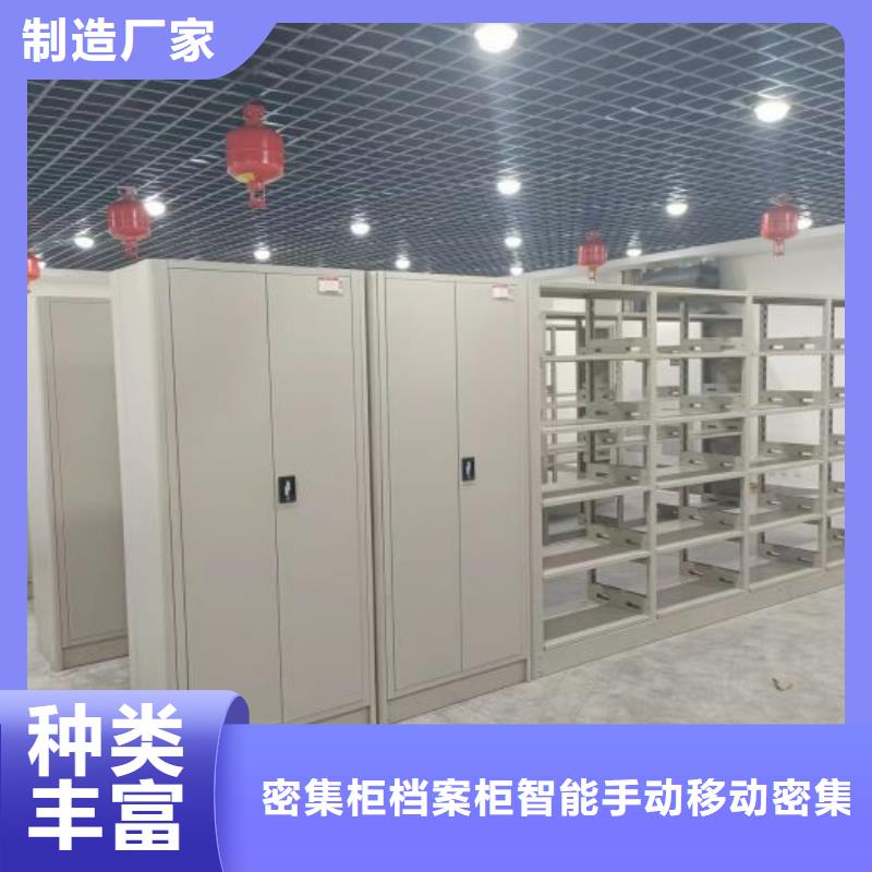 密闭式密集架厂家直接报价