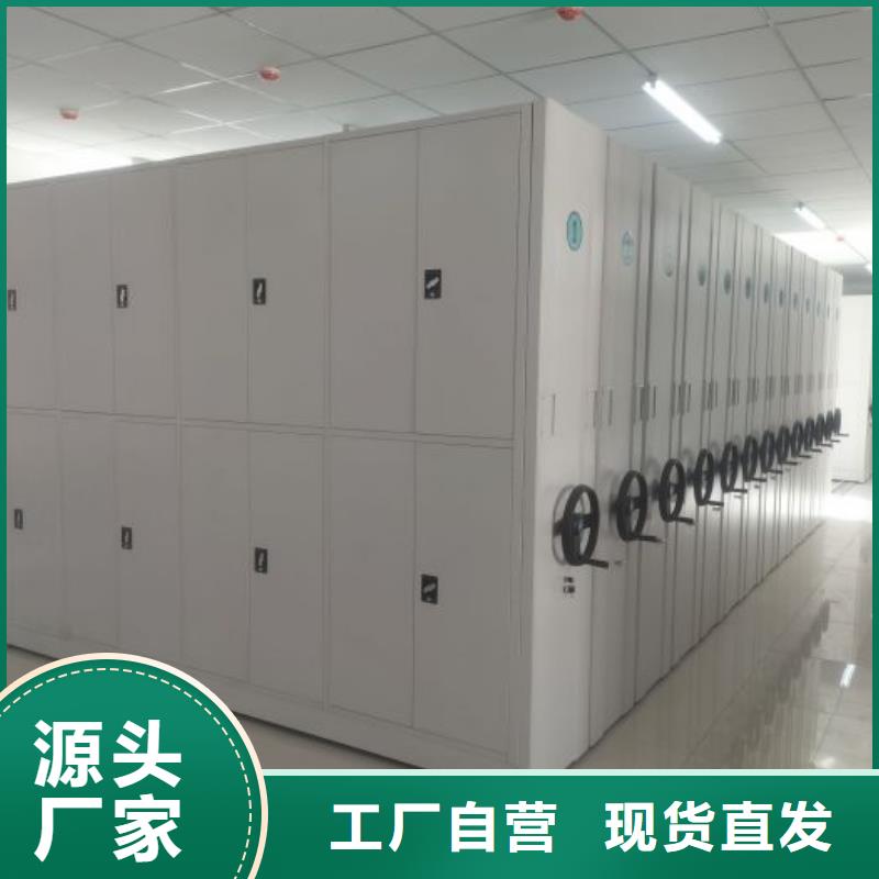 密闭式密集架厂家直接报价
