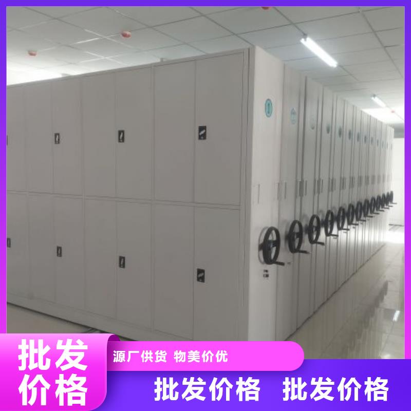 密闭式密集架厂家直接报价
