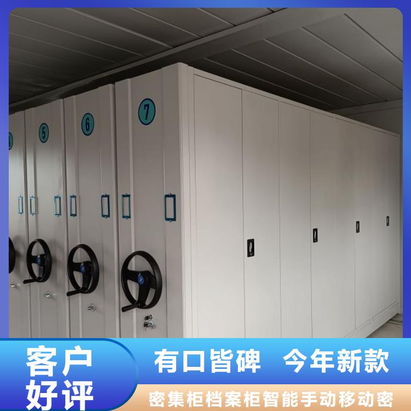 密闭式密集架厂家直接报价