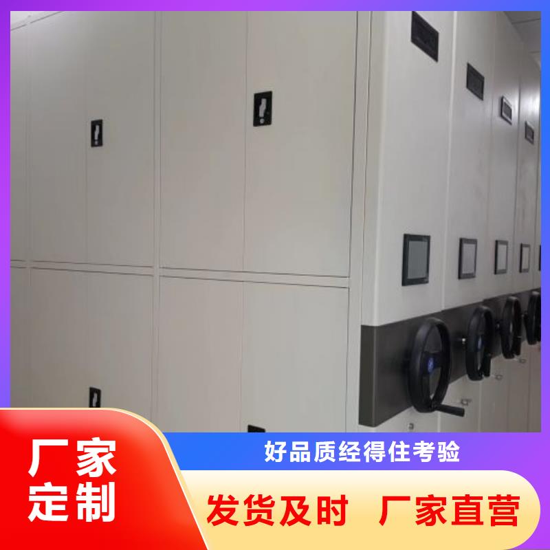 档案库房密集柜-档案库房密集柜优质