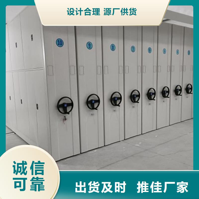 档案管理密集档案架、档案管理密集档案架厂家直销_规格齐全