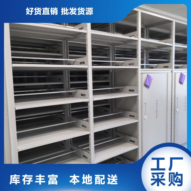 档案管理密集档案架、档案管理密集档案架厂家直销_规格齐全