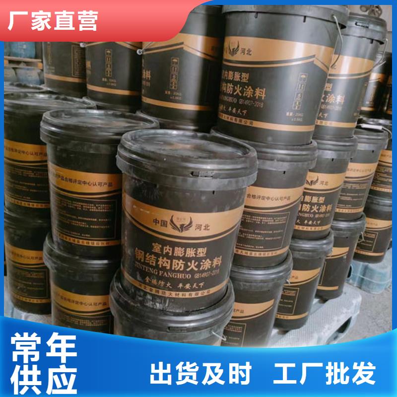 防火涂料【钢结构防火涂料】严选用料