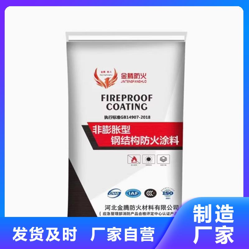 
钢结构石膏基防火涂料品质保障