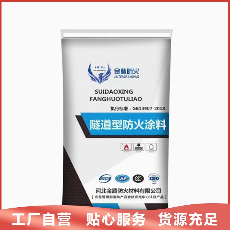 国标水性防火涂料源头厂家欢迎电询