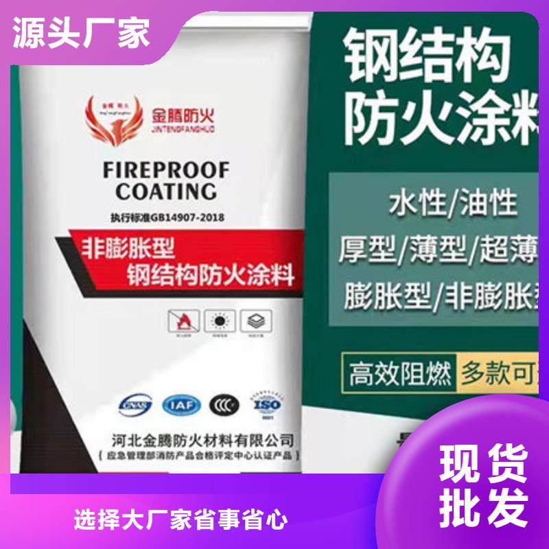 通城国标水性防火涂料直销价格