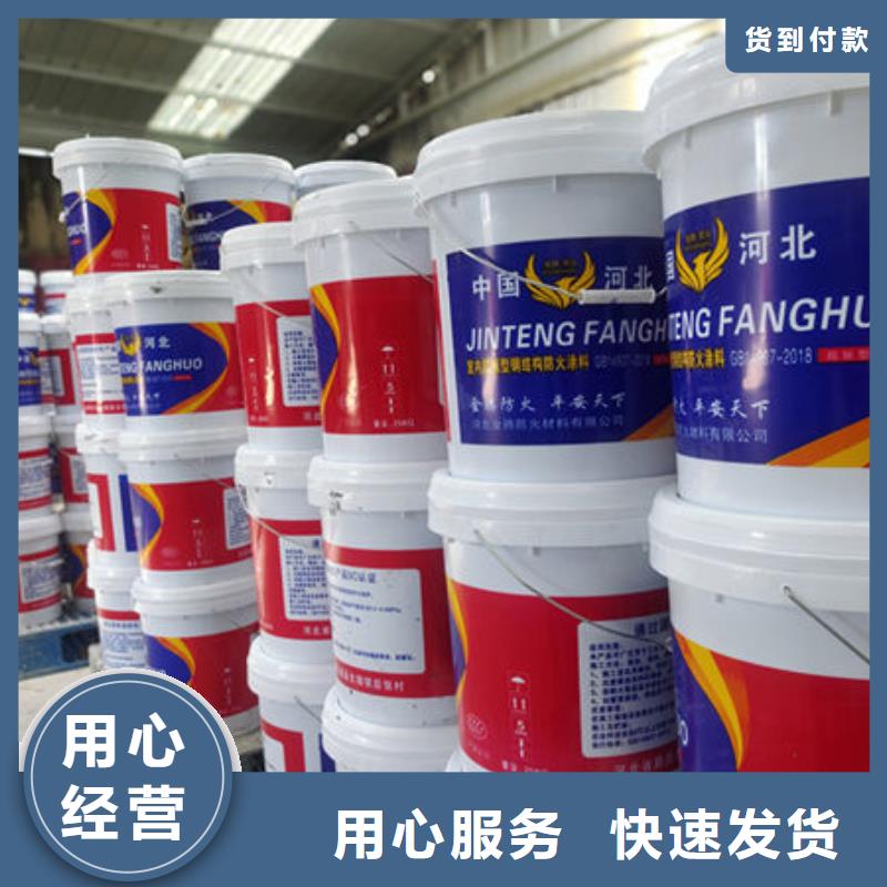 防火涂料【钢结构防火涂料】严选用料