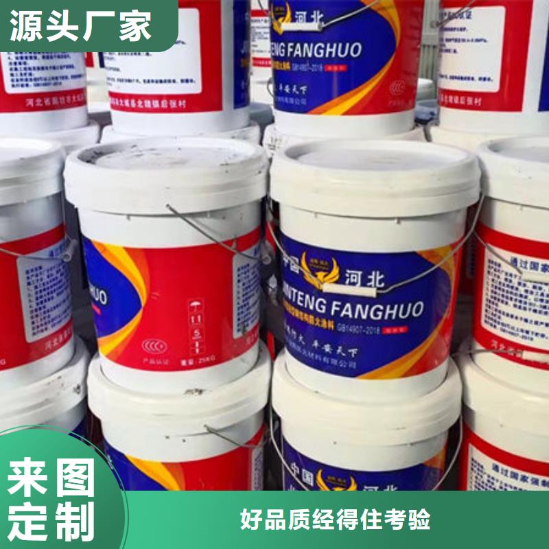 防火涂料防火涂料厂家满足客户所需