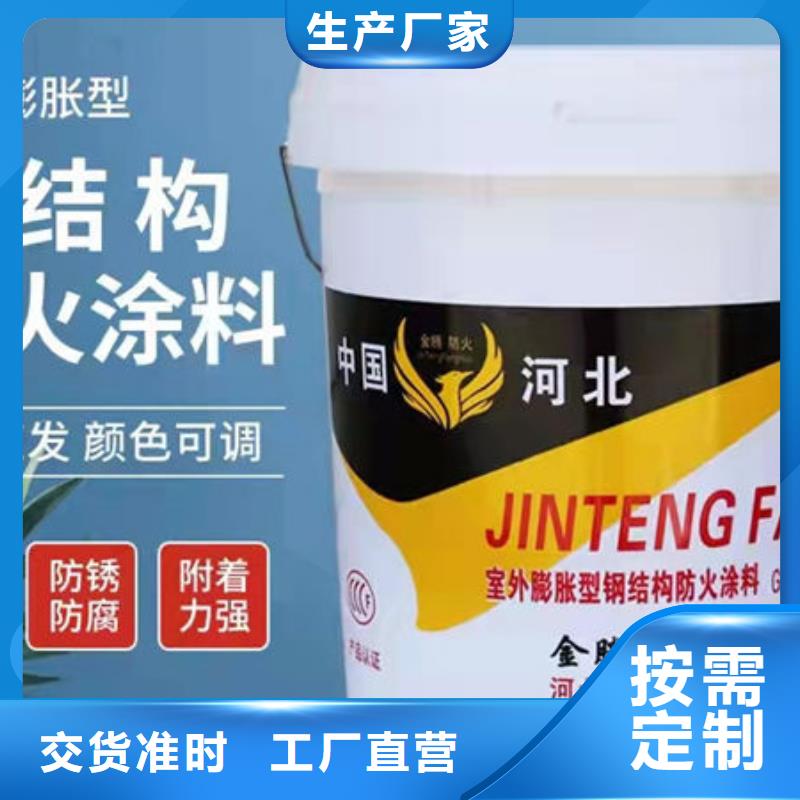 超薄型钢结构防火涂料厂家