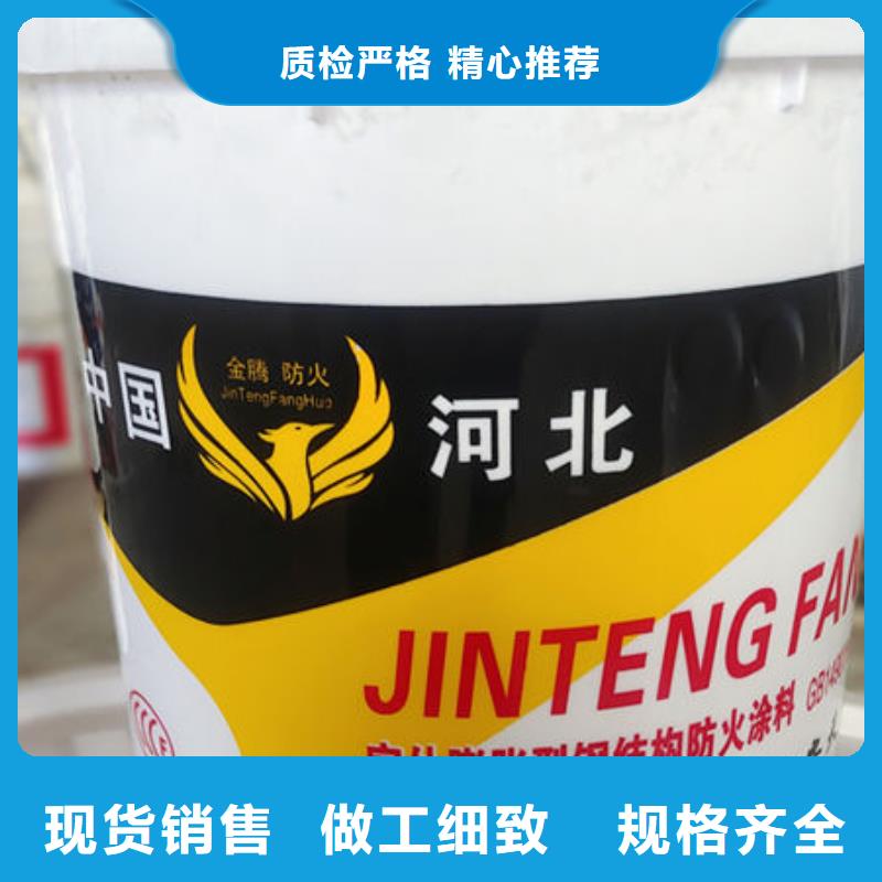 国标水性防火涂料品质保障