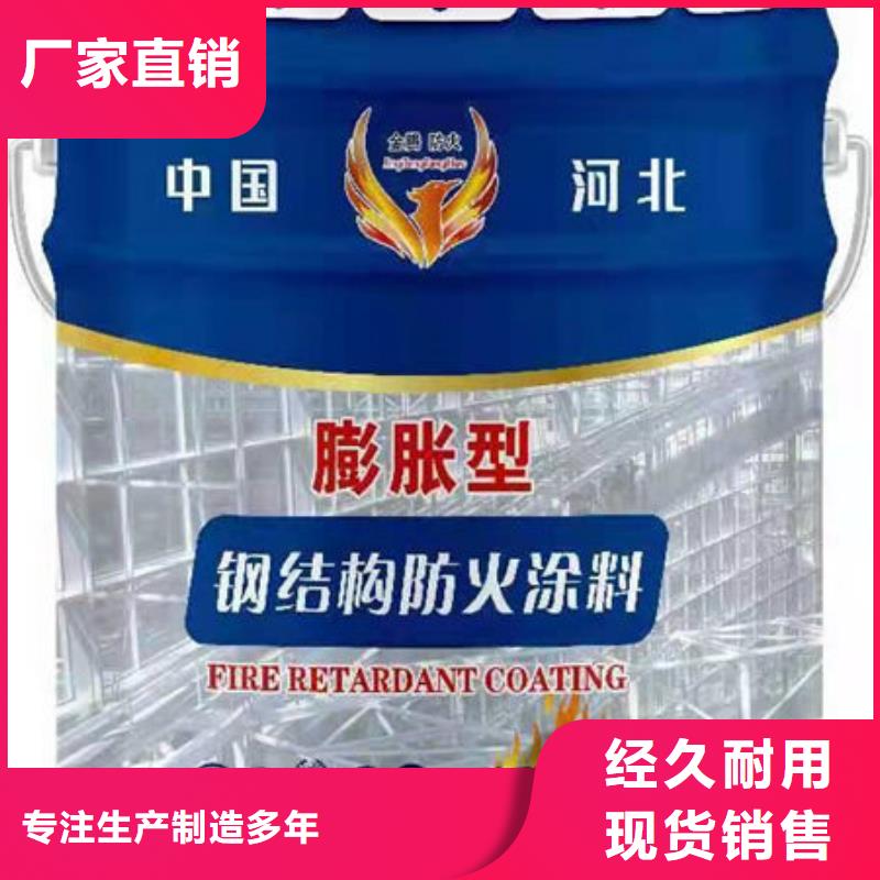油性防火涂料批发零售