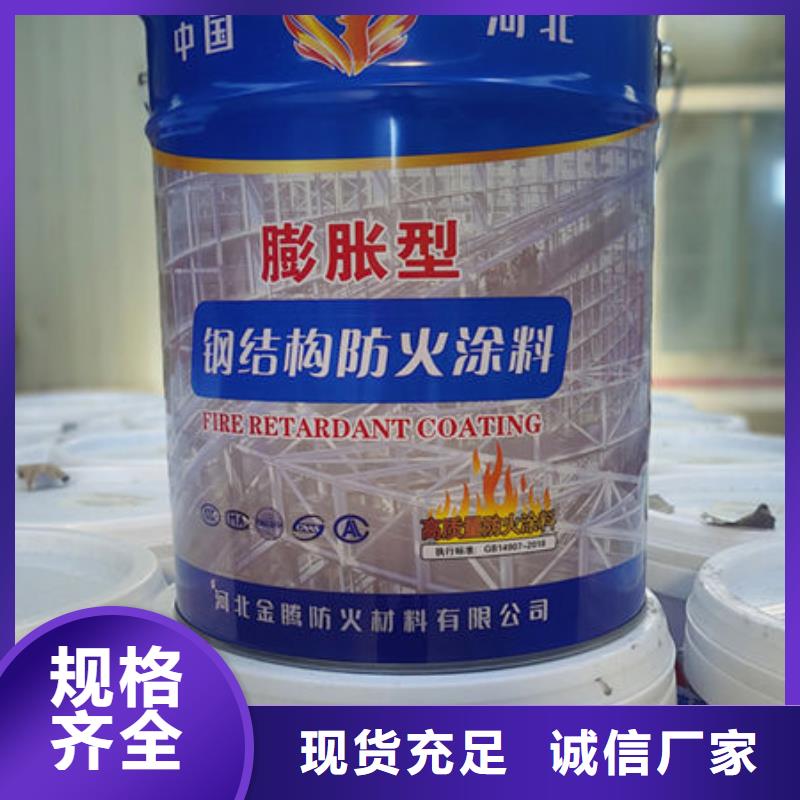 防火涂料防火涂料厂家满足客户所需