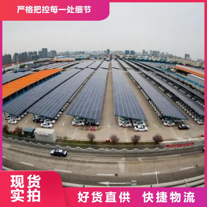 公园光伏车棚制造厂家