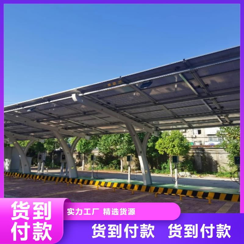 公园光伏车棚制造厂家