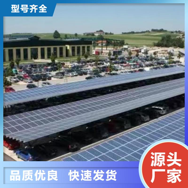 有现货的超市光伏车棚品牌厂家