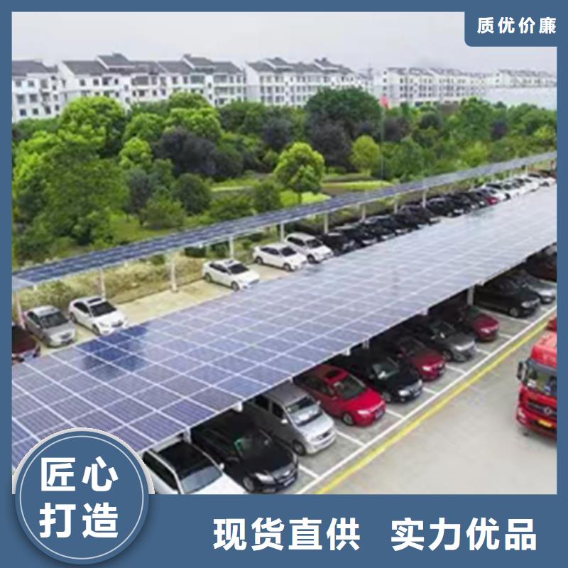 公园光伏车棚制造厂家