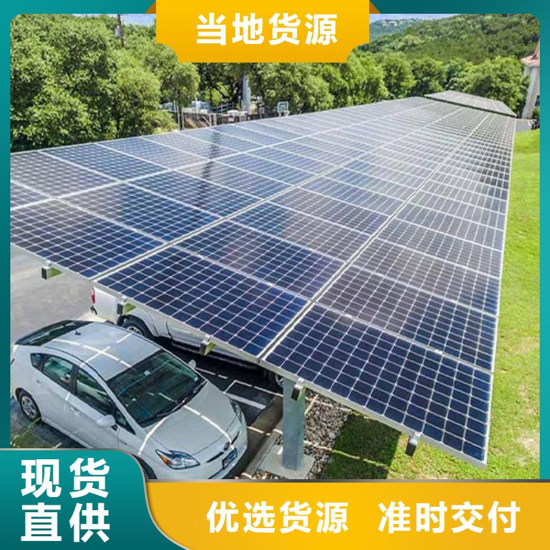 供应光伏车棚成本的厂家